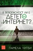 � ����������� �� � ������ �� � ��������? - 