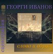 �����������: ����� � ����� - 