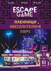 Escape game: �������� � ������������� ���� - ����� ���� - 