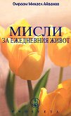 ����� �� ���������� ����� - 