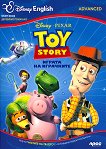 Disney English Story Book - ���� Advanced: ������ �� ��������� - 
