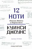 12 :        - 