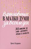 ����������� � ����� ���� �� ����� ���: 366 ����� �� ���-������� ���� � ������ - 