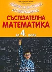 ������������ ���������� �� 4. ���� - 