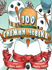 100   - 