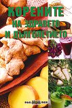 �������� �� �������� � ������������ - 