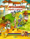 �������: � ������� ����� � ����� �� ���� � ������������� ����� �� �������� ������� - 