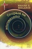 ������� �� ���������� - 