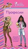 Barbie: �������� - ������ ������ - 