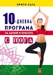 10-        - 