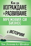 ��� �� ���������� � ��������� �������� �� ������ � ������� - 