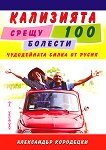   100  - 