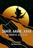 ����, ����, ���� - ������ � ������� - 