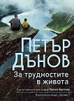 ����� �����: �� ����������� � ������ - 