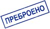  Colop -  - 
