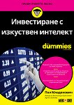     For Dummies - 