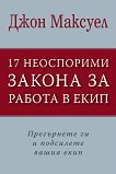 17 ���������� ������ �� ������ � ���� - 