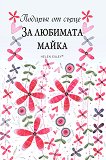 ������� �� �����: �� �������� ����� - 