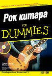   For Dummies - 