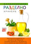 ����������� �������� ������� - 
