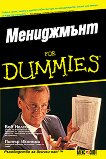 ���������� For Dummies - 
