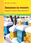 �������� �� ������� - ������ � ����� ���� �������� - 