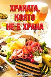 �������, ����� �� � ����� - 
