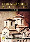 ���������������� ��������: XI - XII �. - 