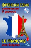  :    + CD Le Français pour Bulgares + CD - 