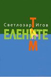���. ������� - 