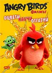 Angry Birds ������: ������, �����, ������� - 