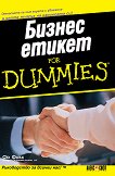 ������ ������ For Dummies - 