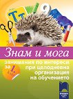 ���� � ����: ��������� �� �������� �� 1. ���� ��� ���������� ����������� �� ���������� - 