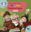 ��� � ����: ���������� ���� - 