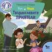 ��� � ����: ������������� �������� - 