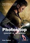 Photoshop    - 