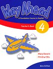 Way Ahead - ���� 4: ����� �� ������� ������ ������� �� ��������� ���� - 