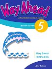 Way Ahead - ���� 5: ����� �� ������� ������ ������� �� ��������� ���� - 