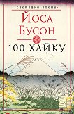 100  - 
