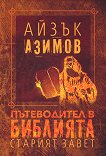 ����������� � ��������: ������� ����� - 