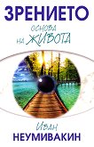 �������� - ������ �� ������ - 
