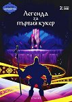 �����������: ������� �� ������ ����� - 