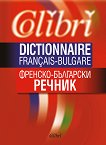 �������-��������� ������ Dictionnaire Francais-Bulgare - 
