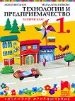 ���������� � ���������������� �� 1. ���� - 