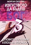     3 - 