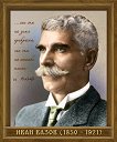 ������� �� ���� ����� (1850 - 1921) - 