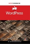 WordPress: ����� ����������� - 