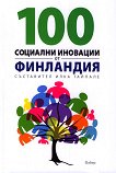 100 �������� �������� �� ��������� - 