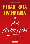 ���������� ��������� � 23 ����� ����� - 