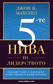 5-�� ���� �� ����������� - 